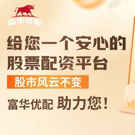手机端涌融优配